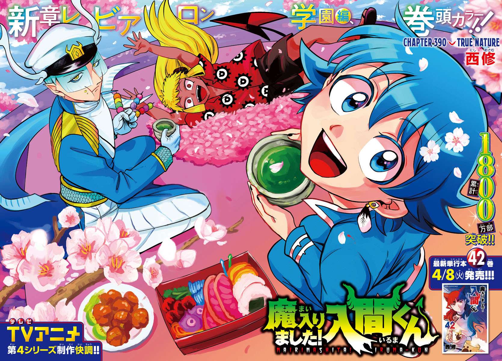 Welcome to Demon School! Iruma-kun, Chapter 390 image 02